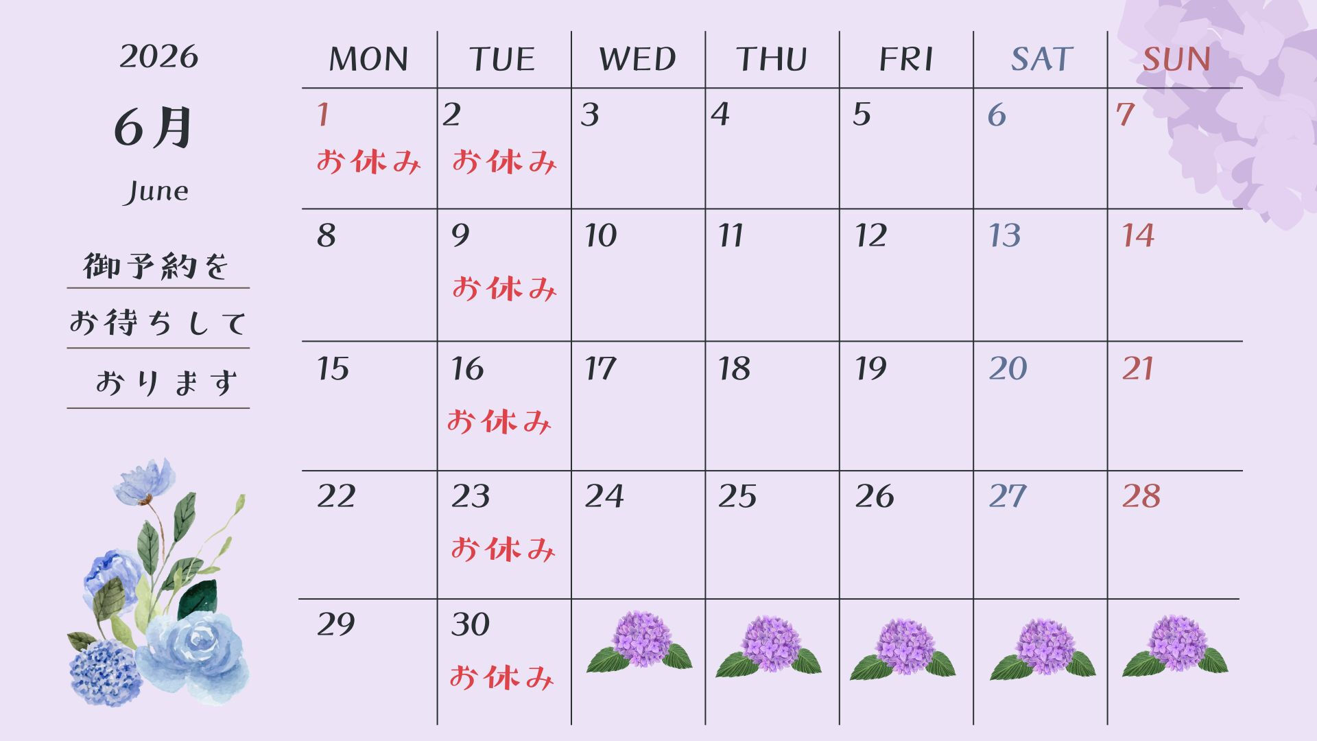 6月のご案内です