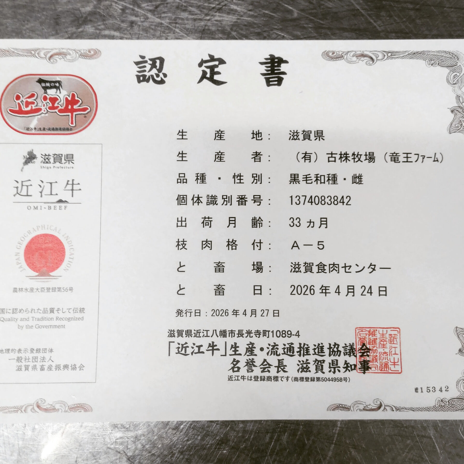 特別なひとときを彩る上質なリブロース