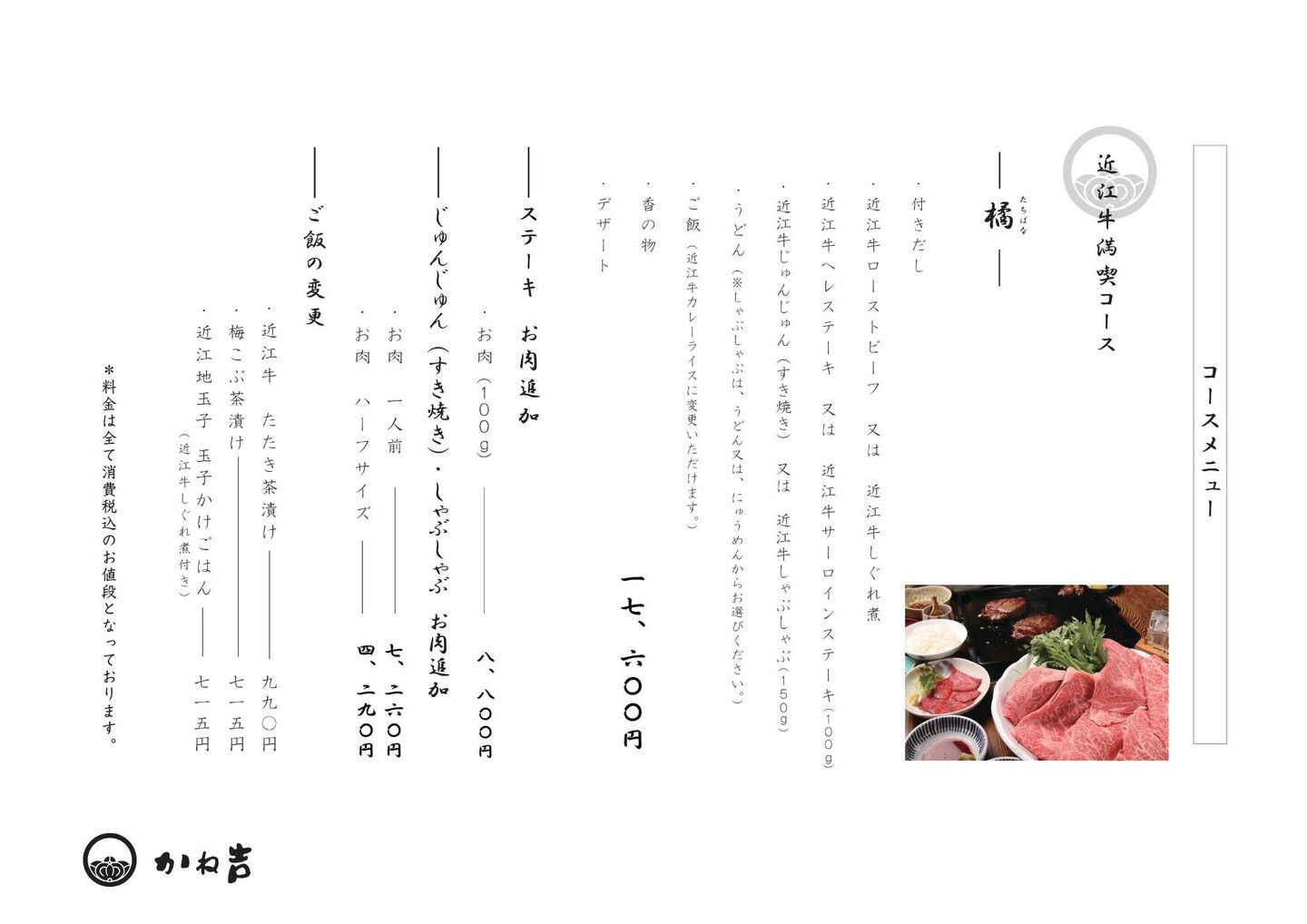 価格変更のお知らせです