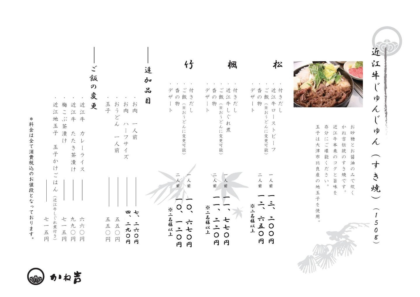 価格変更のお知らせです